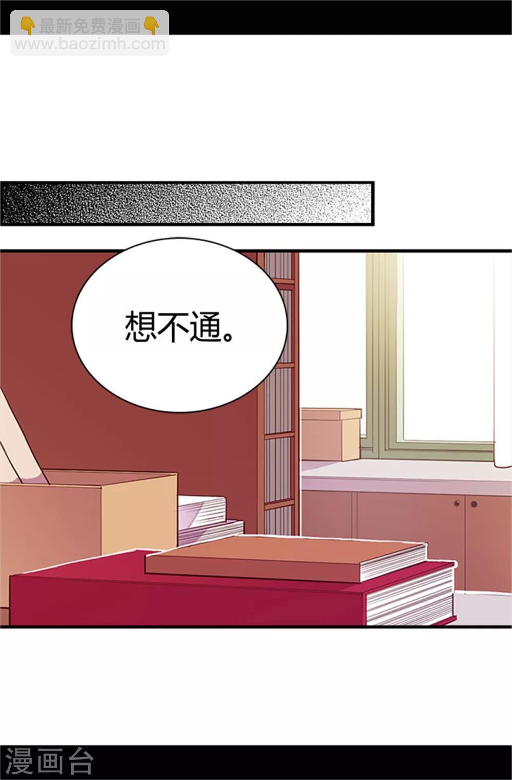 🍴据说我是王的女儿 第31话 其实陛下是女儿奴 第15页