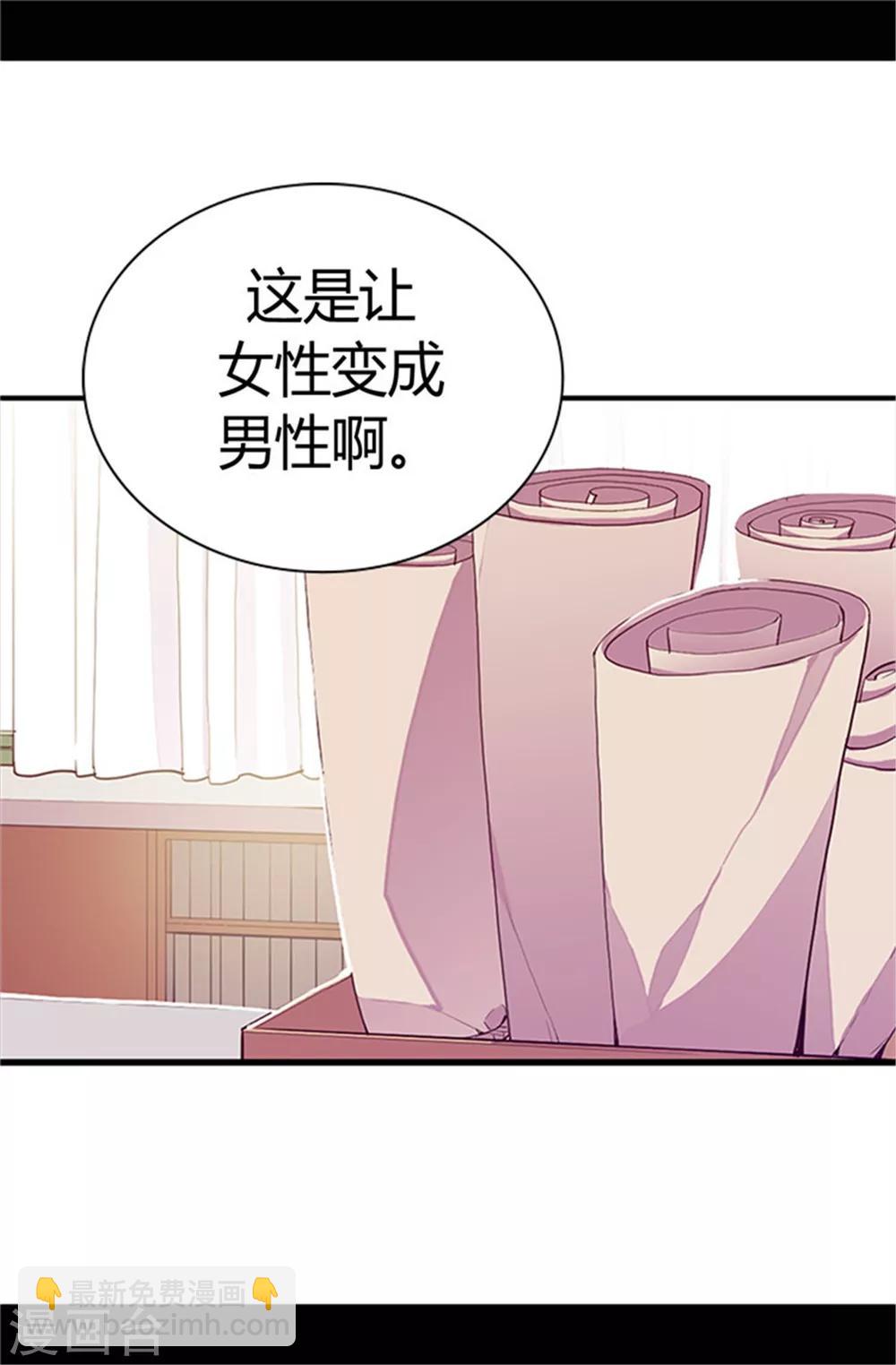 🍴据说我是王的女儿 第31话 其实陛下是女儿奴 第16页