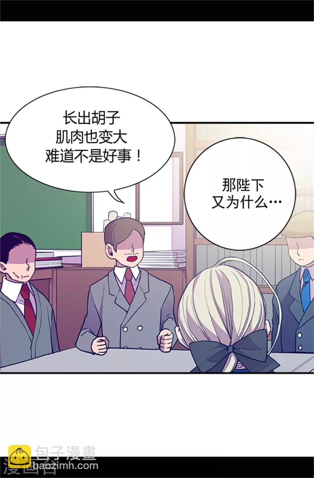 🍴据说我是王的女儿 第31话 其实陛下是女儿奴 第17页
