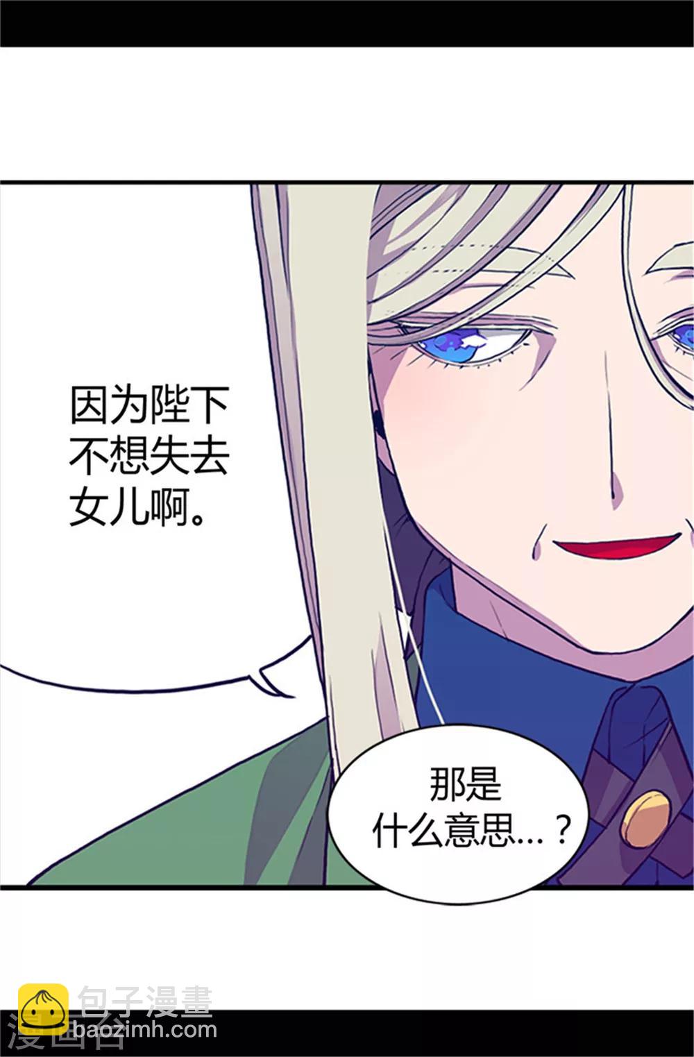 🍴据说我是王的女儿 第31话 其实陛下是女儿奴 第18页