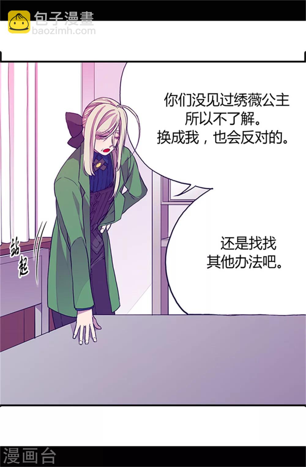 🍴据说我是王的女儿 第31话 其实陛下是女儿奴 第19页