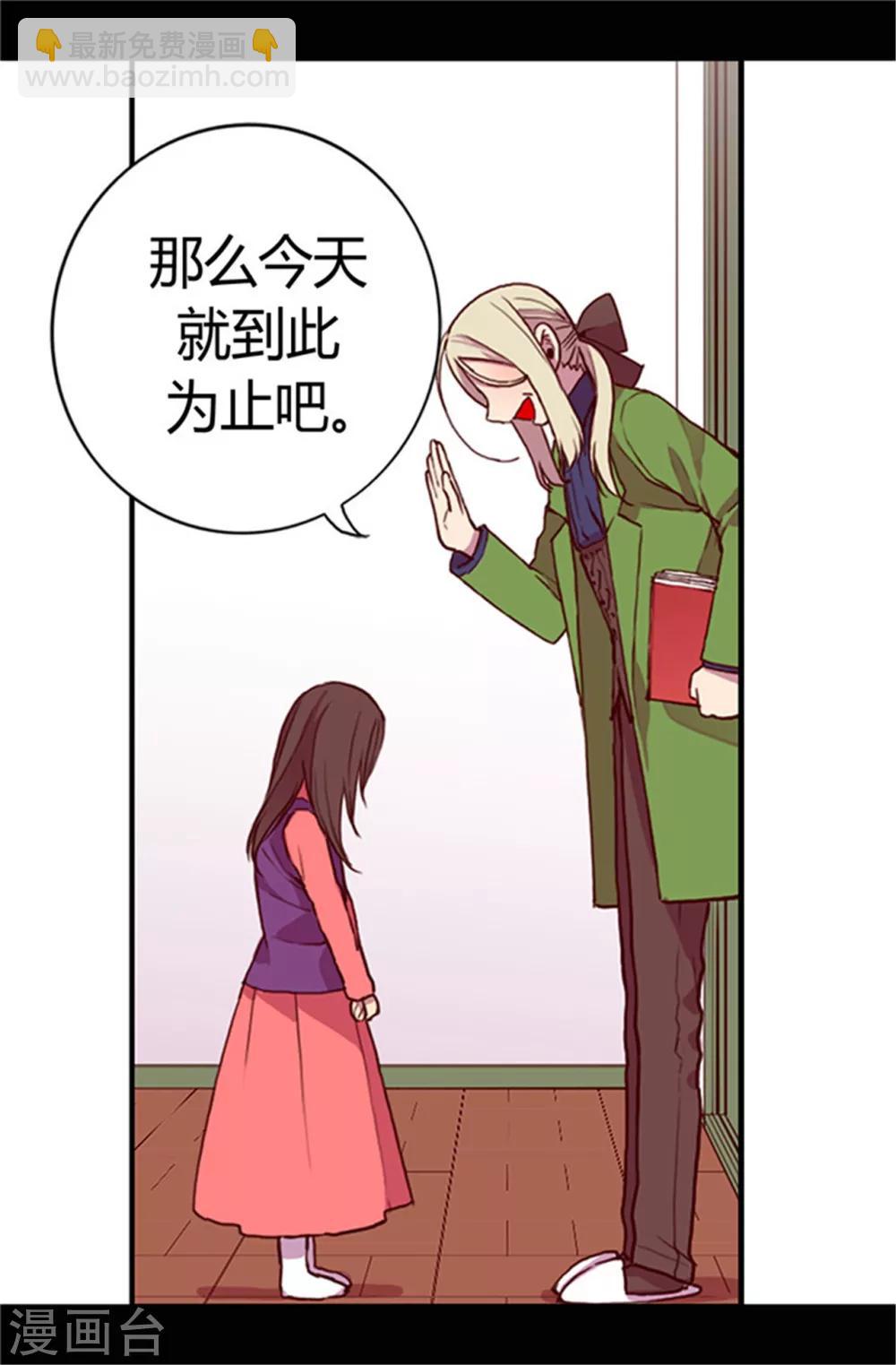 🍴据说我是王的女儿 第31话 其实陛下是女儿奴 第2页
