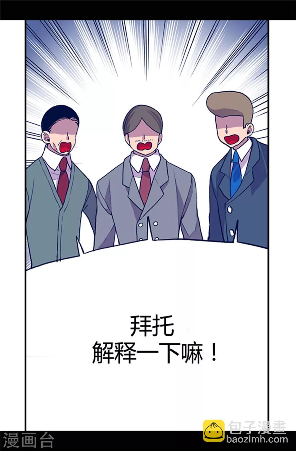 🍴据说我是王的女儿 第31话 其实陛下是女儿奴 第20页