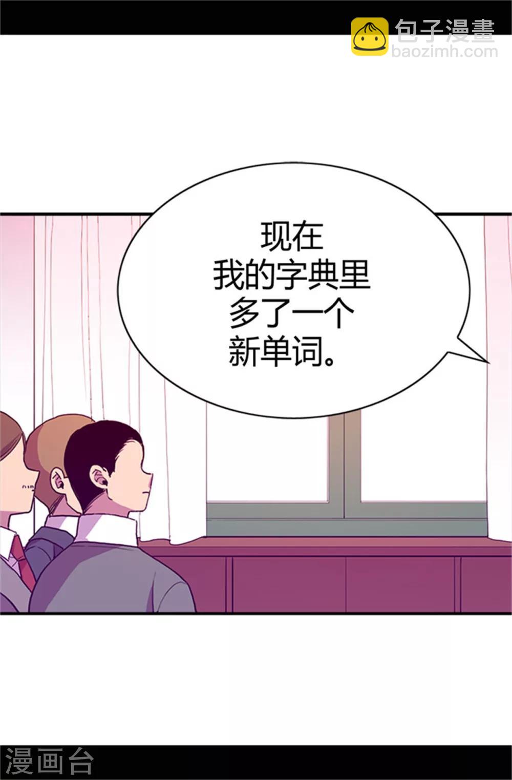 🍴据说我是王的女儿 第31话 其实陛下是女儿奴 第21页