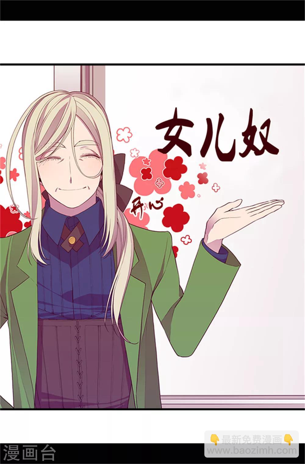 🍴据说我是王的女儿 第31话 其实陛下是女儿奴 第23页