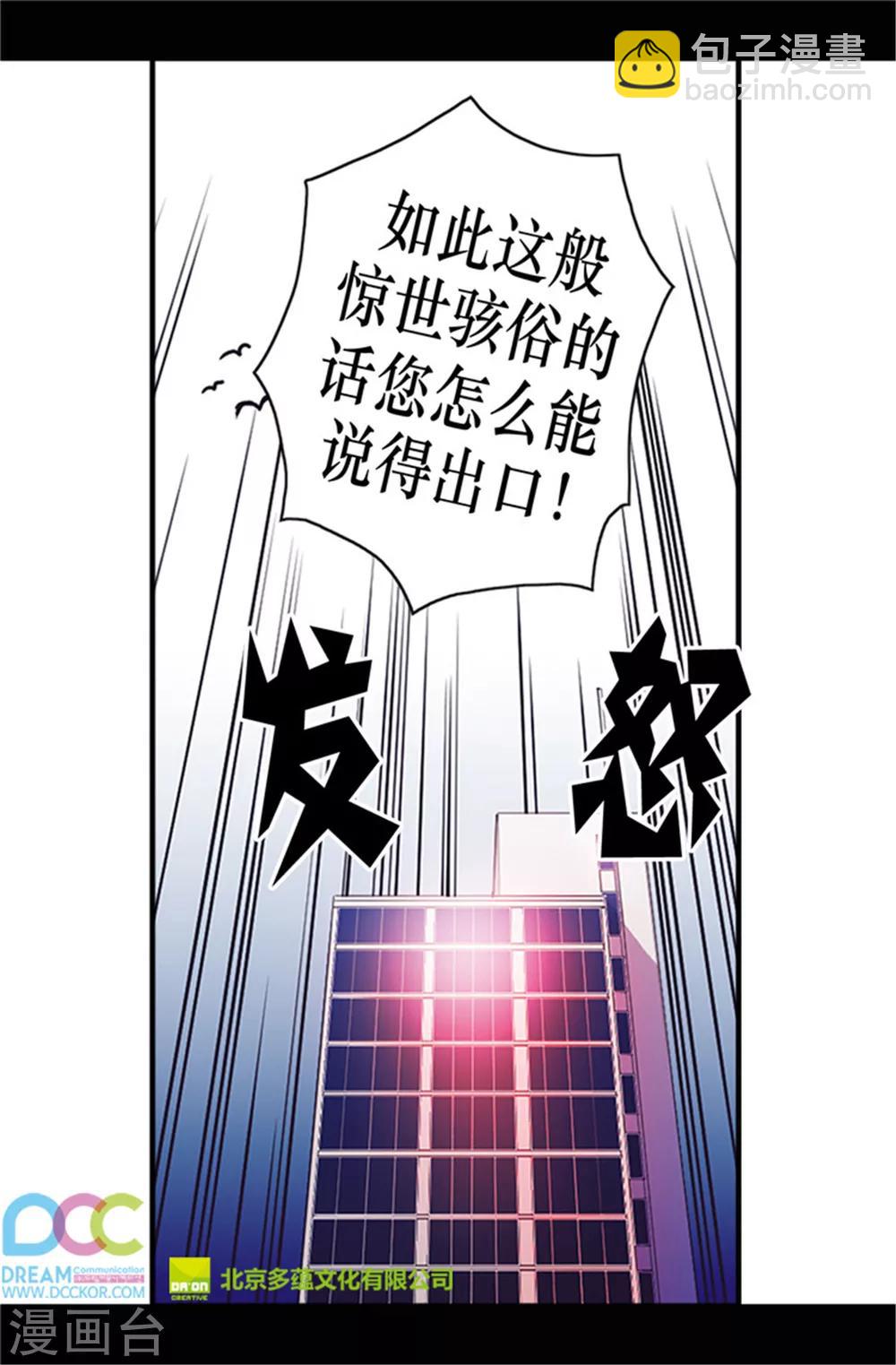 🍴据说我是王的女儿 第31话 其实陛下是女儿奴 第24页