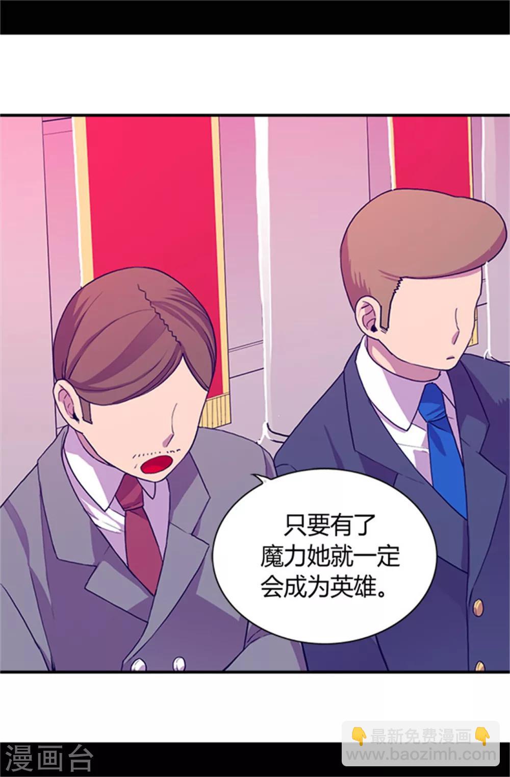 🍴据说我是王的女儿 第31话 其实陛下是女儿奴 第5页