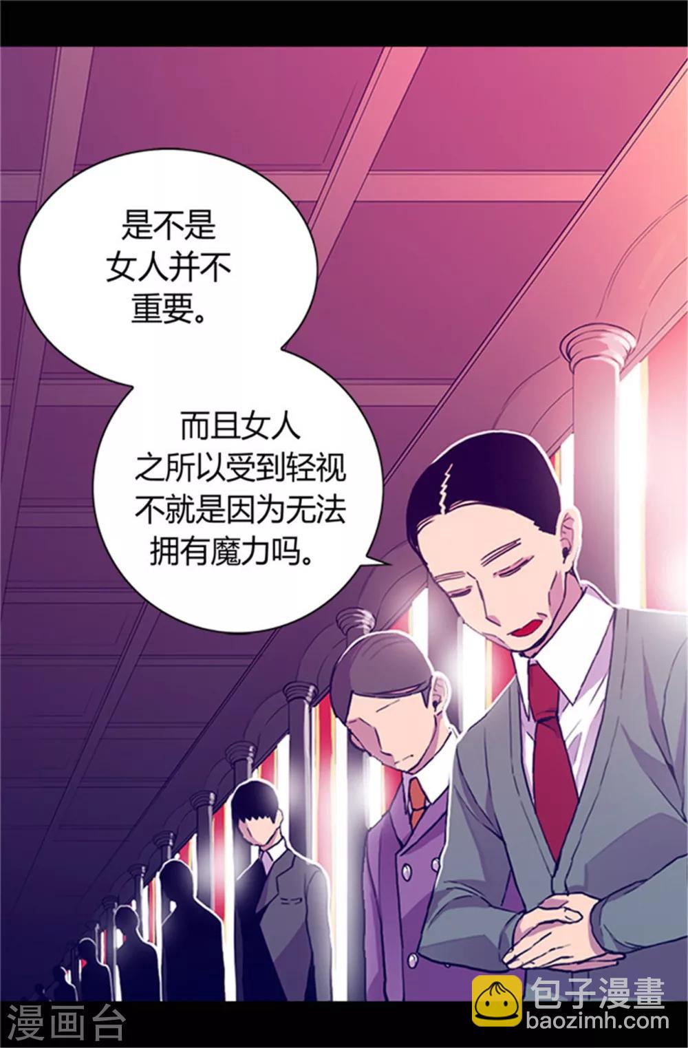 🍴据说我是王的女儿 第31话 其实陛下是女儿奴 第6页