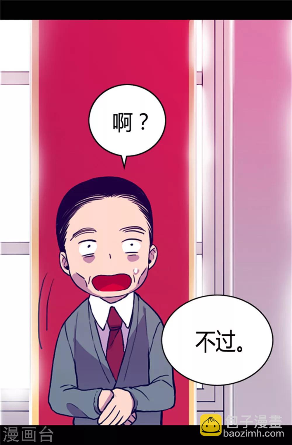 🍴据说我是王的女儿 第31话 其实陛下是女儿奴 第8页