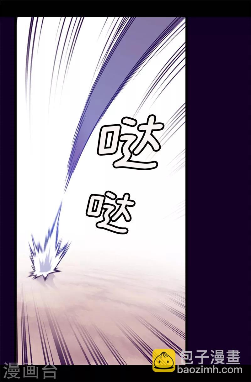 🍴据说我是王的女儿 第301话 突袭 第18页