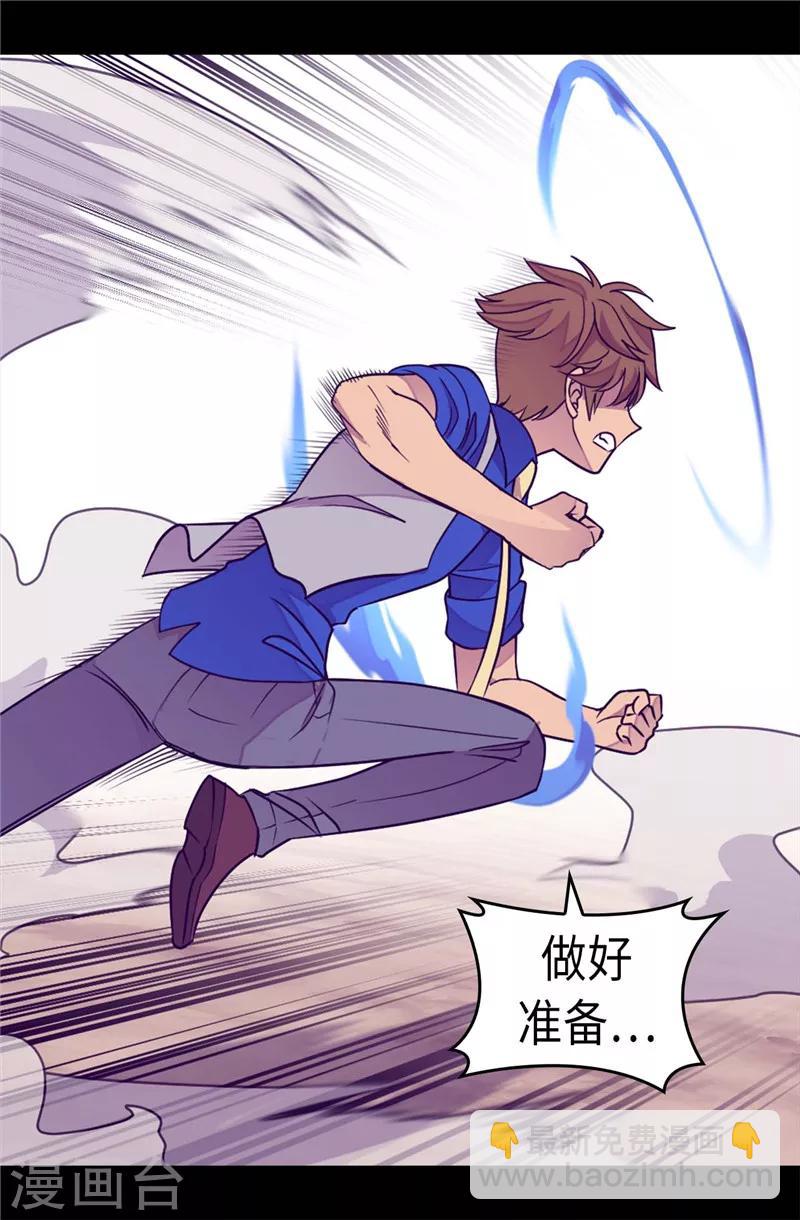 🍴据说我是王的女儿 第301话 突袭 第19页
