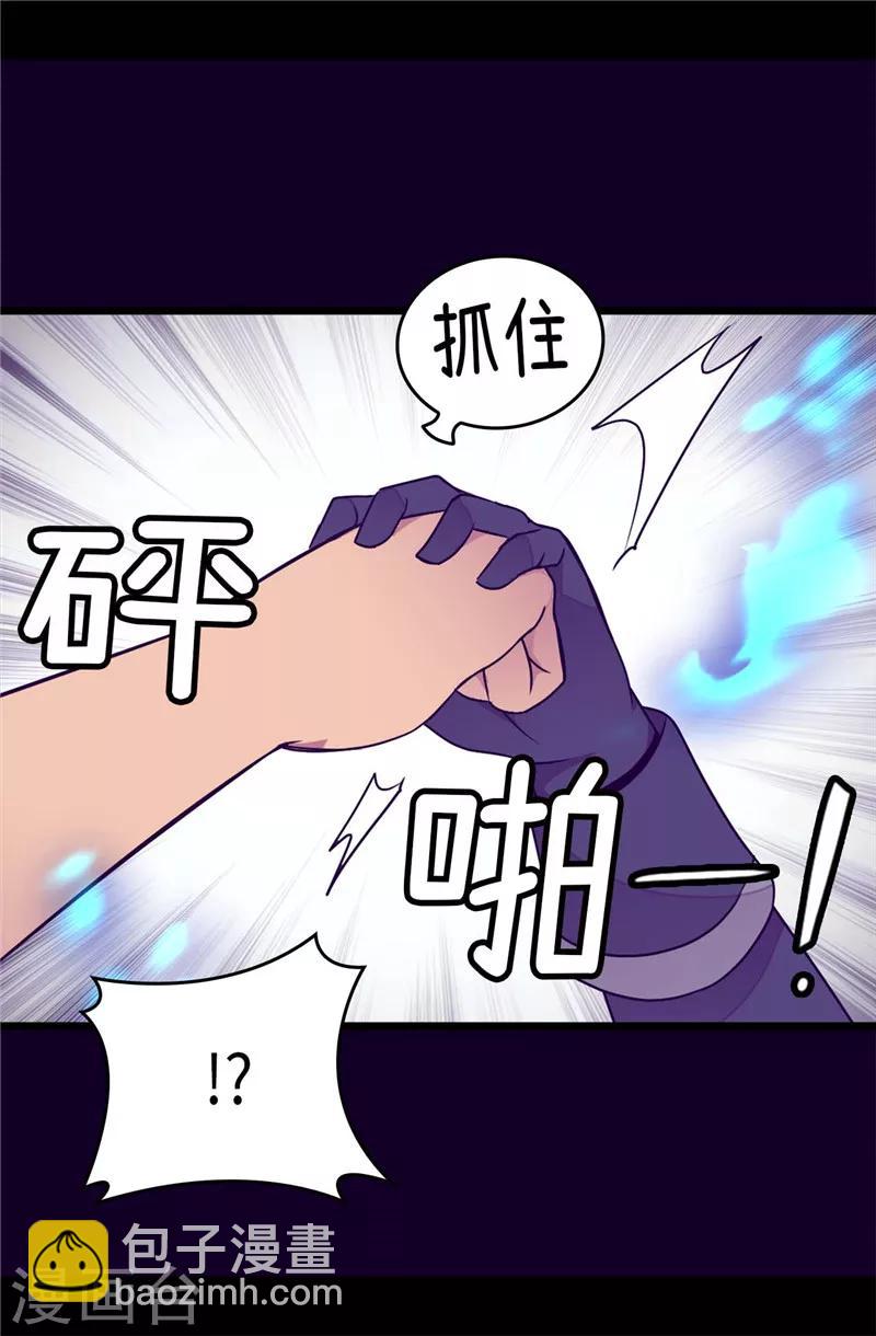 🍴据说我是王的女儿 第301话 突袭 第22页