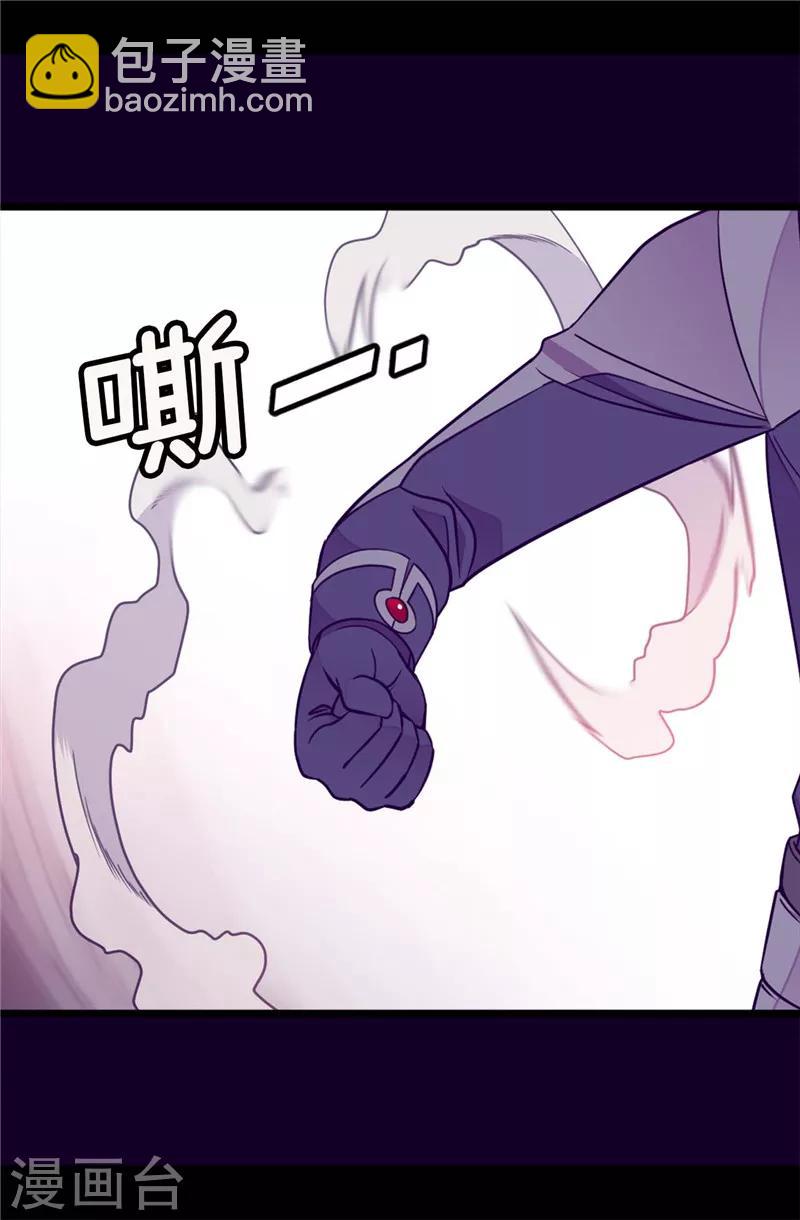 🍴据说我是王的女儿 第301话 突袭 第24页