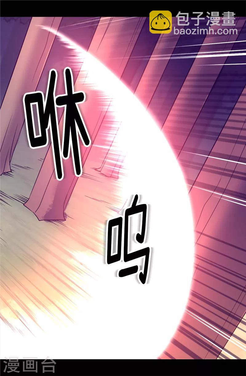 🍴据说我是王的女儿 第301话 突袭 第4页