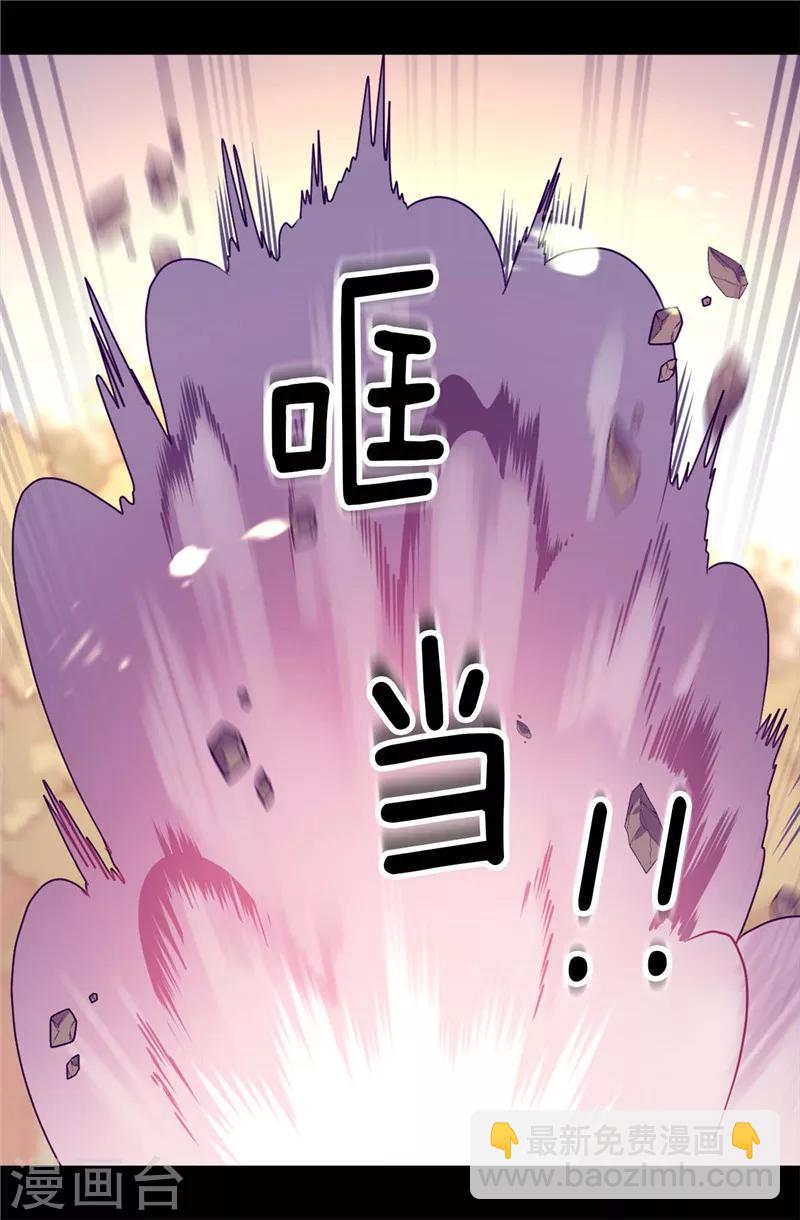 🍴据说我是王的女儿 第301话 突袭 第7页
