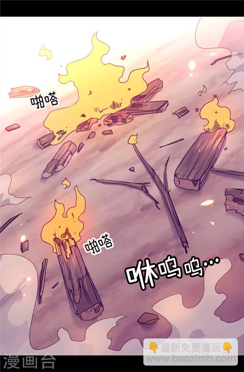 🍴据说我是王的女儿 第301话 突袭 第8页