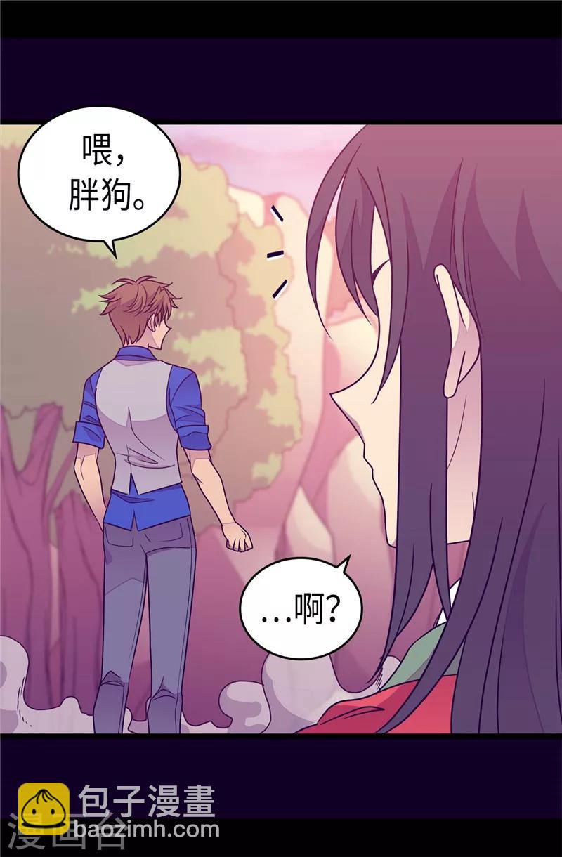 🍴据说我是王的女儿 第303话 急中生智 第21页