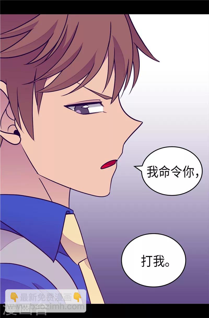 🍴据说我是王的女儿 第303话 急中生智 第22页