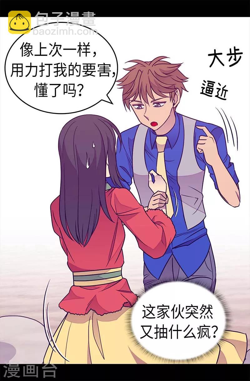 🍴据说我是王的女儿 第303话 急中生智 第24页
