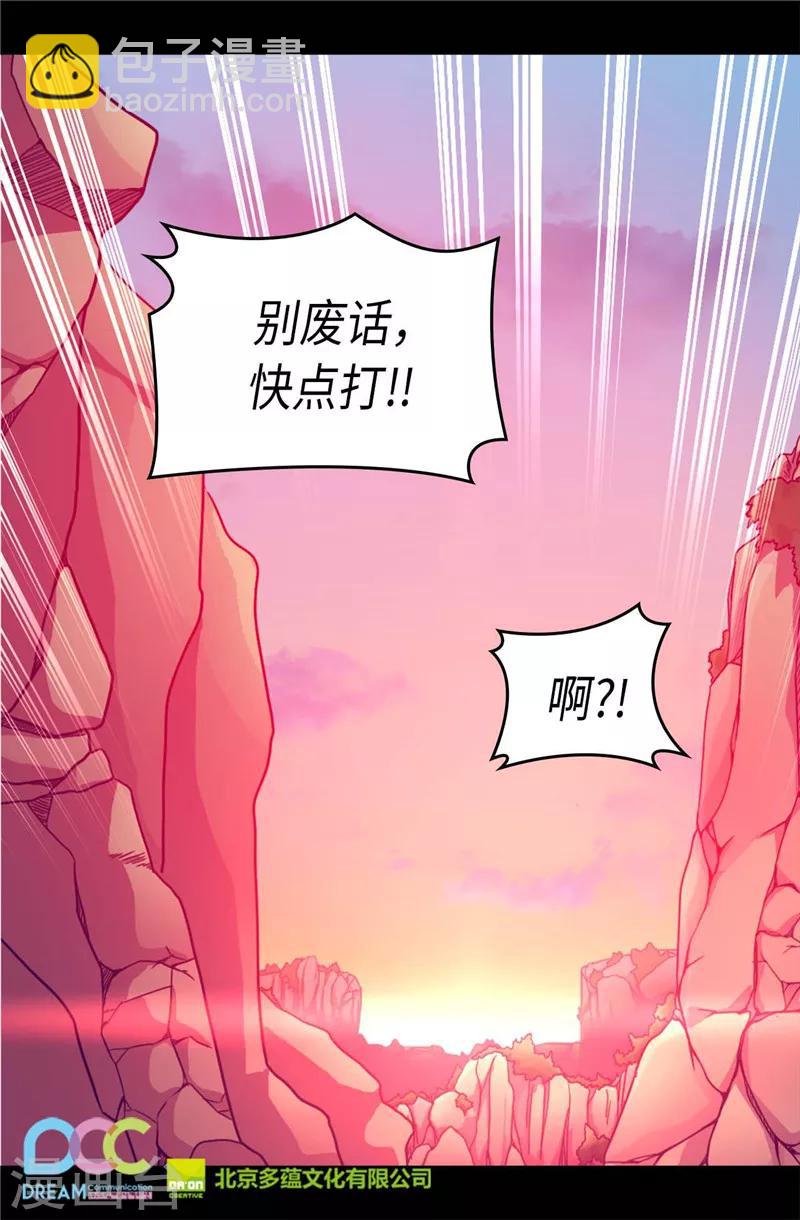 🍴据说我是王的女儿 第303话 急中生智 第26页