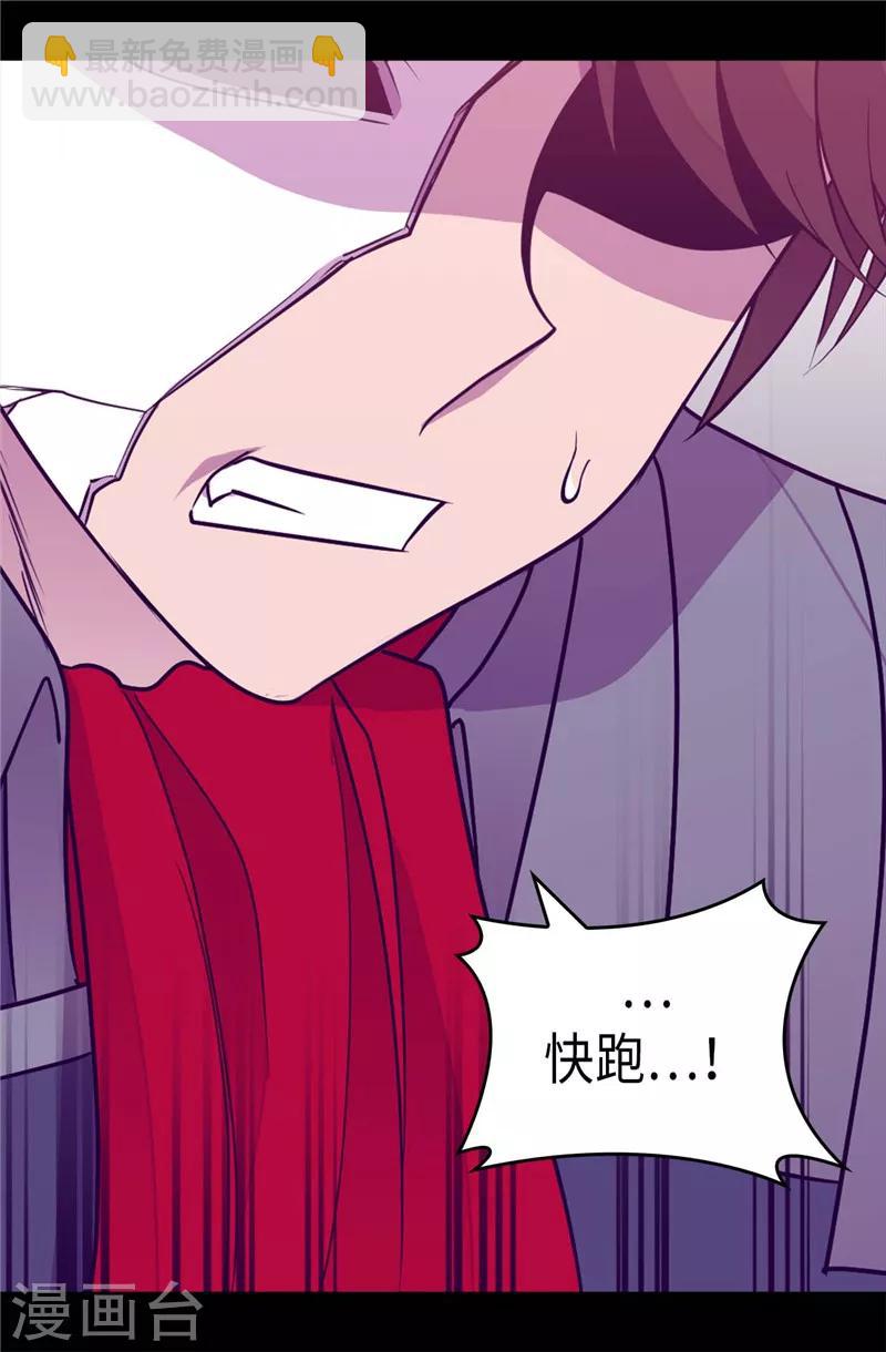 🍴据说我是王的女儿 第305话 “陌生”的场景 第13页
