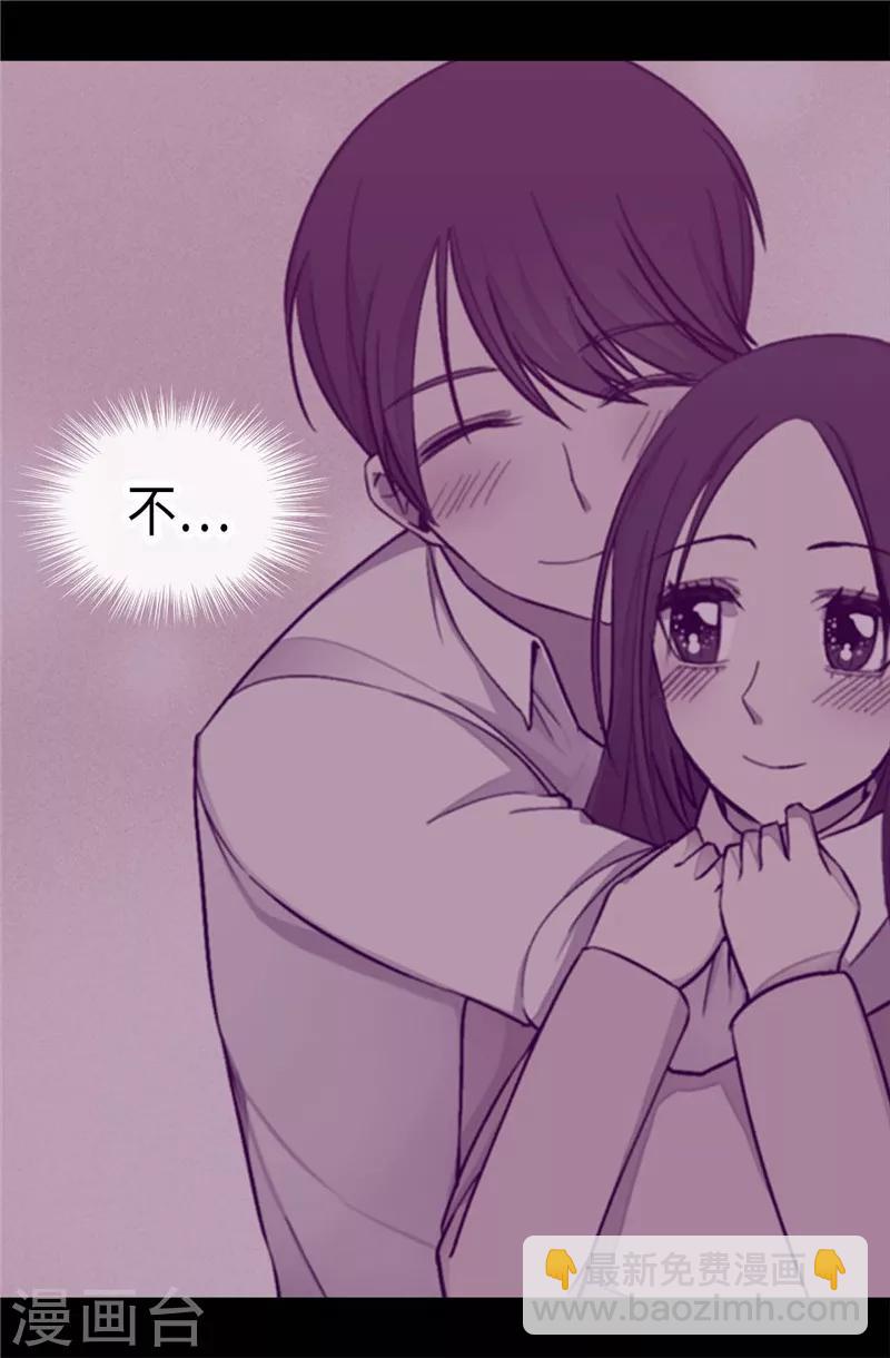 🍴据说我是王的女儿 第305话 “陌生”的场景 第22页