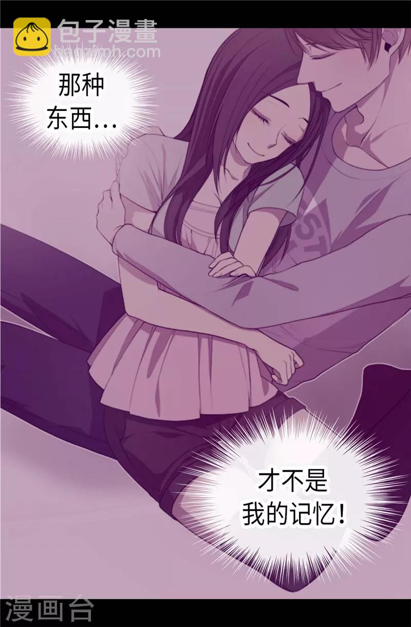 🍴据说我是王的女儿 第305话 “陌生”的场景 第23页