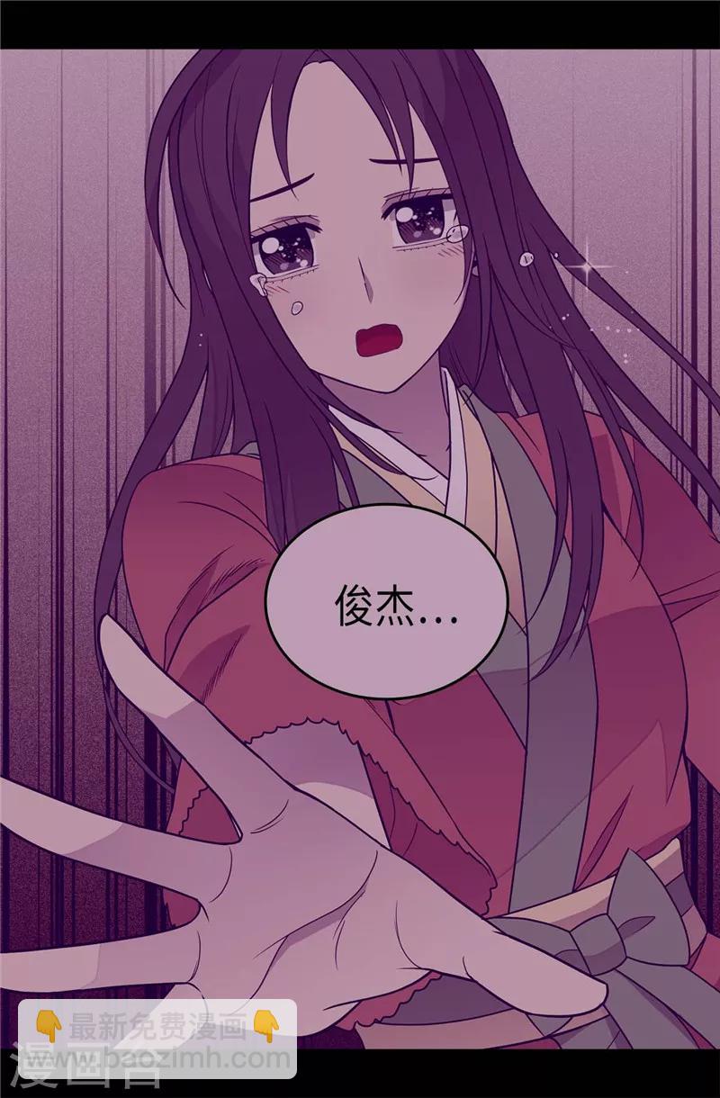 🍴据说我是王的女儿 第305话 “陌生”的场景 第24页