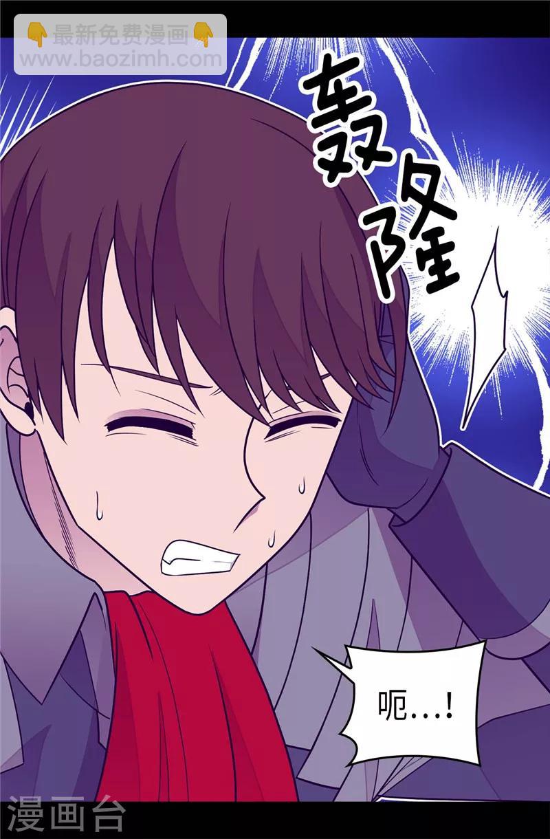 🍴据说我是王的女儿 第305话 “陌生”的场景 第25页