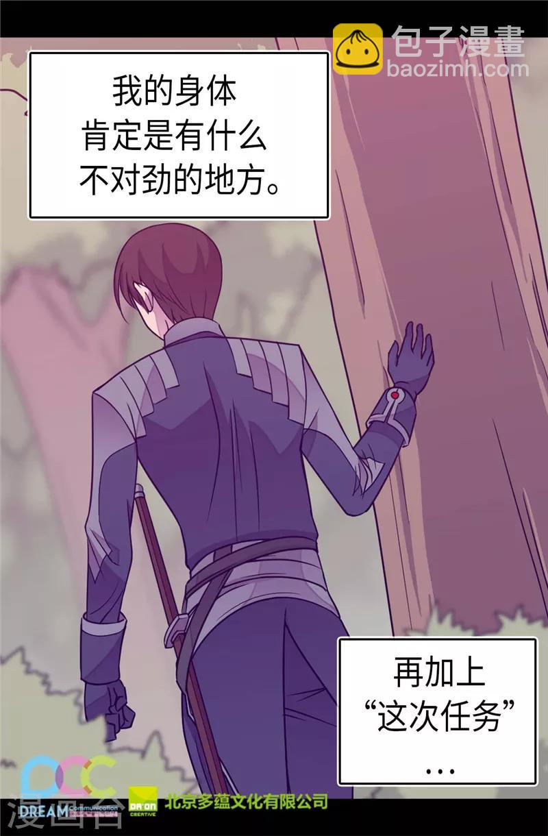 🍴据说我是王的女儿 第305话 “陌生”的场景 第27页