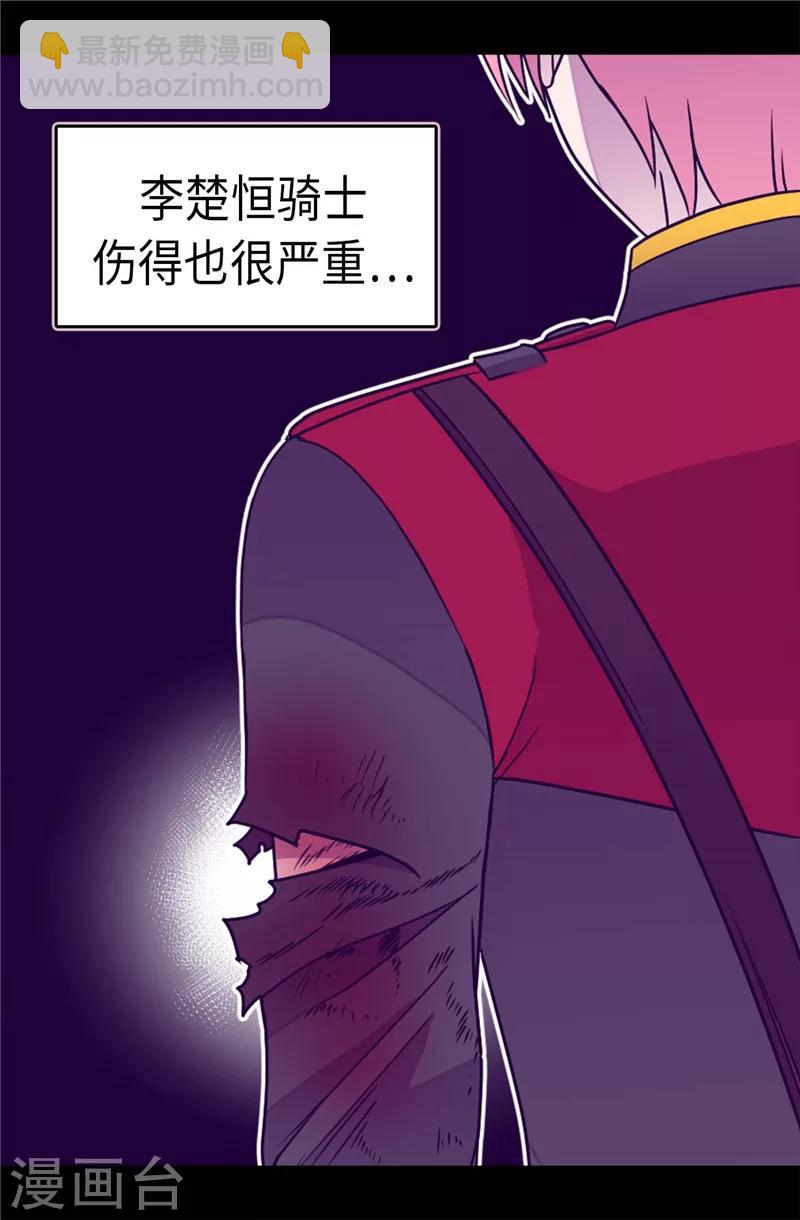 🍴据说我是王的女儿 第307话 葬身龙腹 第12页