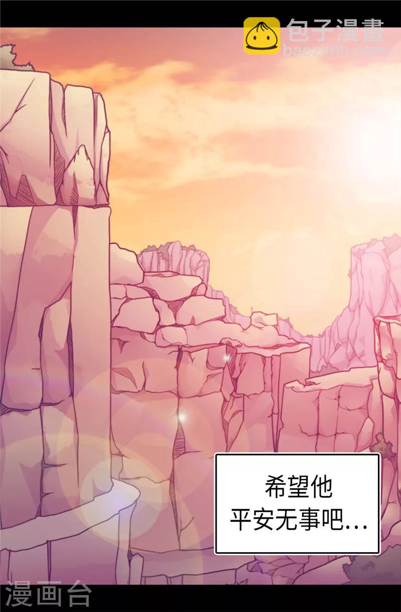 🍴据说我是王的女儿 第307话 葬身龙腹 第14页