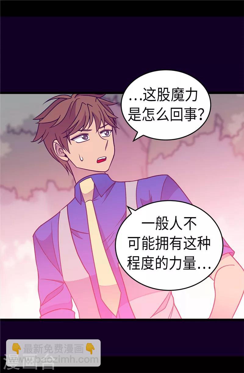 🍴据说我是王的女儿 第307话 葬身龙腹 第16页