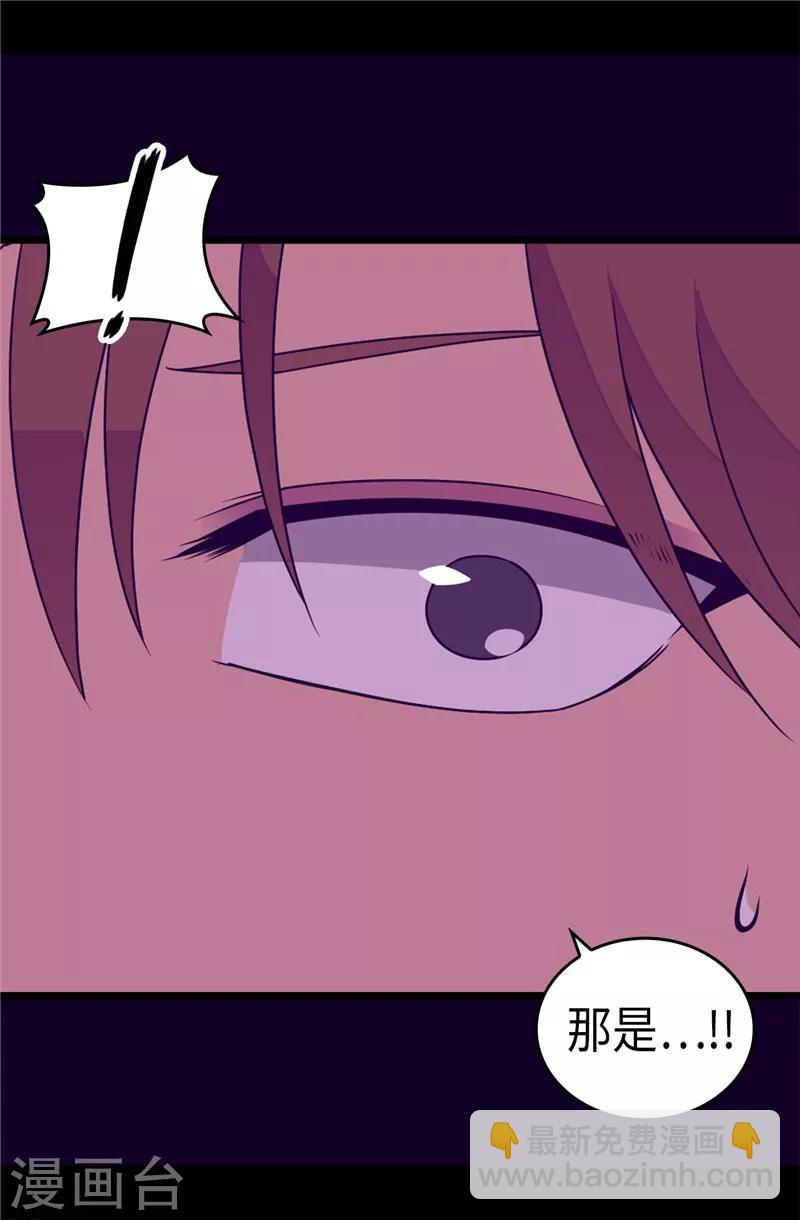 🍴据说我是王的女儿 第307话 葬身龙腹 第17页