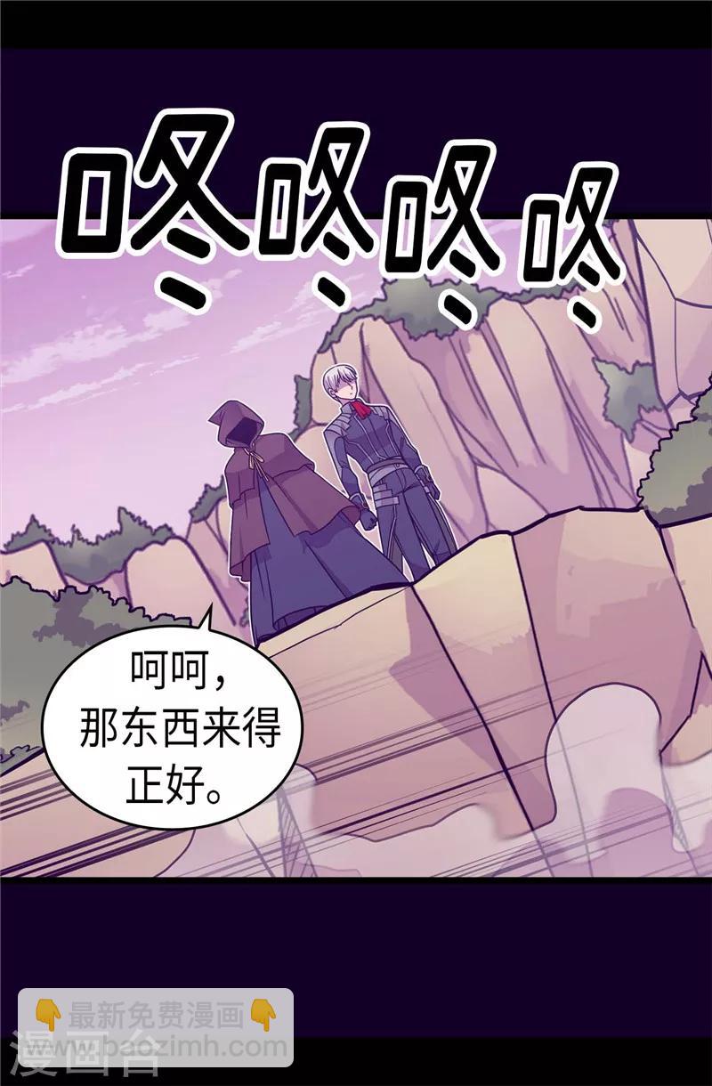 🍴据说我是王的女儿 第307话 葬身龙腹 第19页