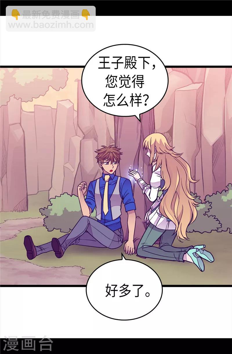 🍴据说我是王的女儿 第307话 葬身龙腹 第2页