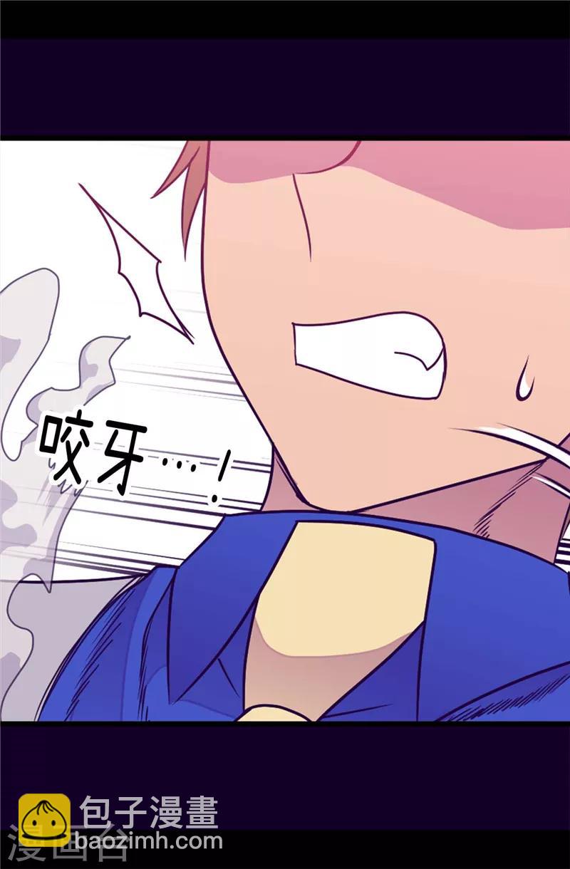 🍴据说我是王的女儿 第307话 葬身龙腹 第24页