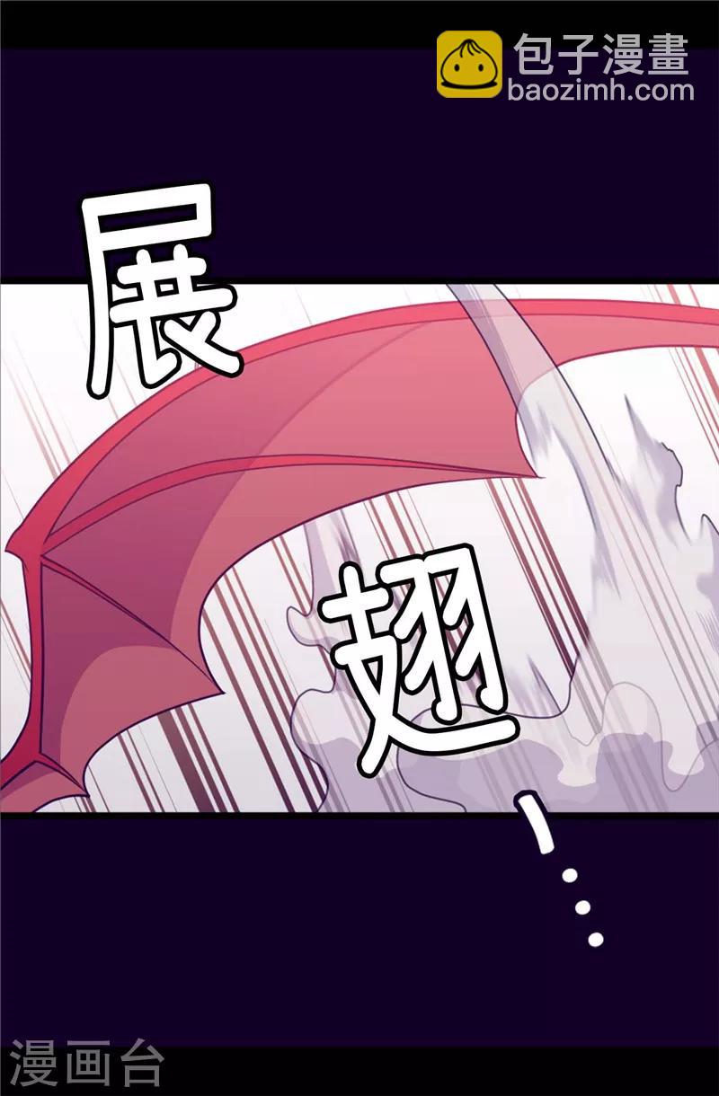 🍴据说我是王的女儿 第307话 葬身龙腹 第27页