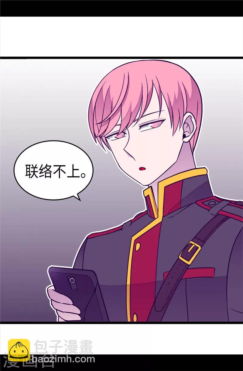 🍴据说我是王的女儿 第307话 葬身龙腹 第7页