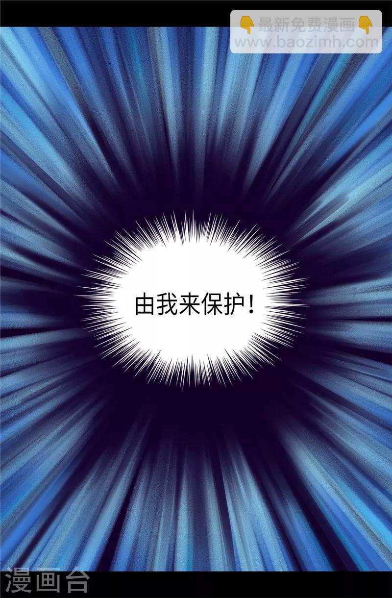 🍴据说我是王的女儿 第309话 三人的决心 第10页