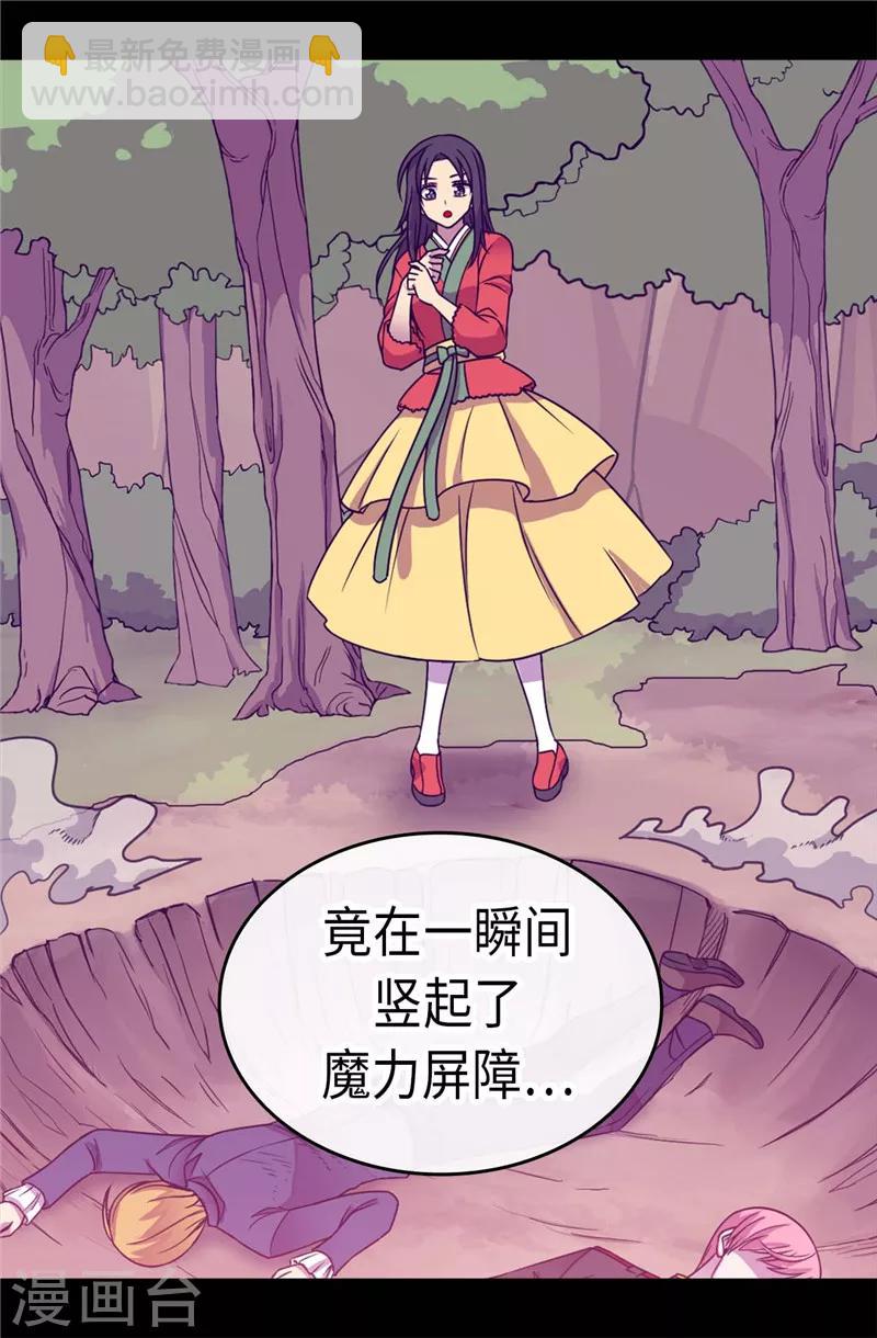 🍴据说我是王的女儿 第309话 三人的决心 第14页