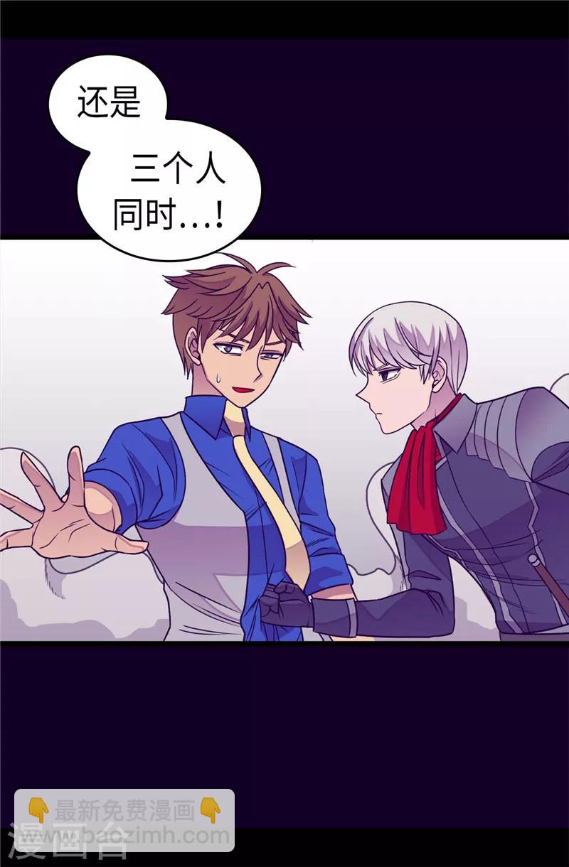 🍴据说我是王的女儿 第309话 三人的决心 第16页