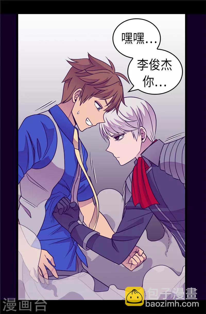🍴据说我是王的女儿 第309话 三人的决心 第17页