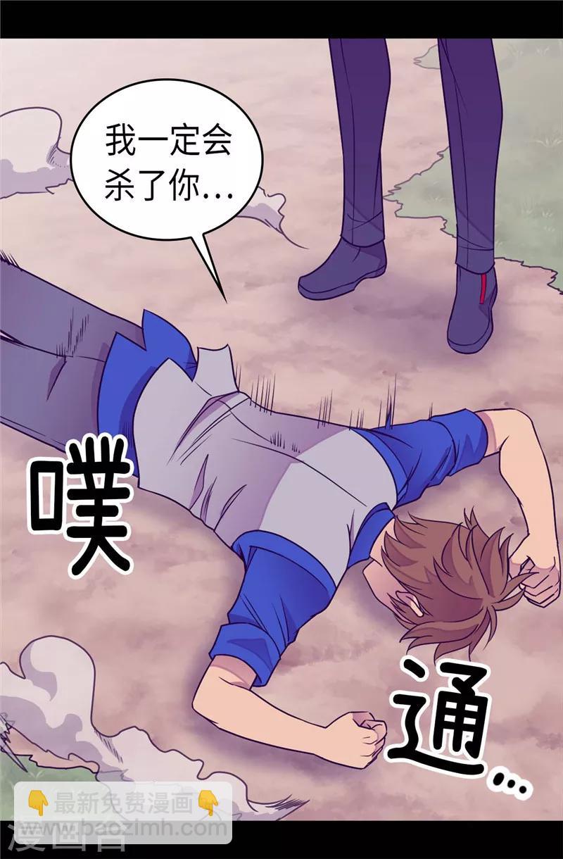 🍴据说我是王的女儿 第309话 三人的决心 第18页