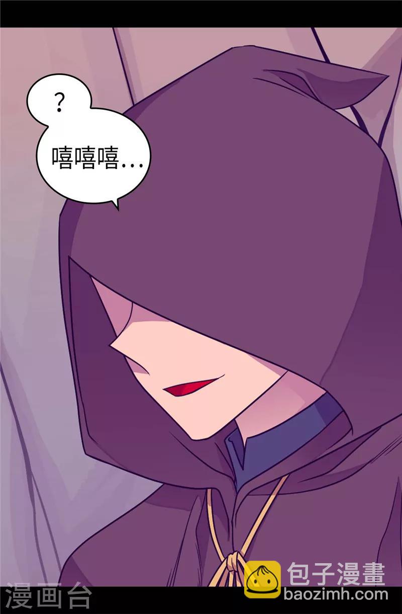 🍴据说我是王的女儿 第309话 三人的决心 第19页