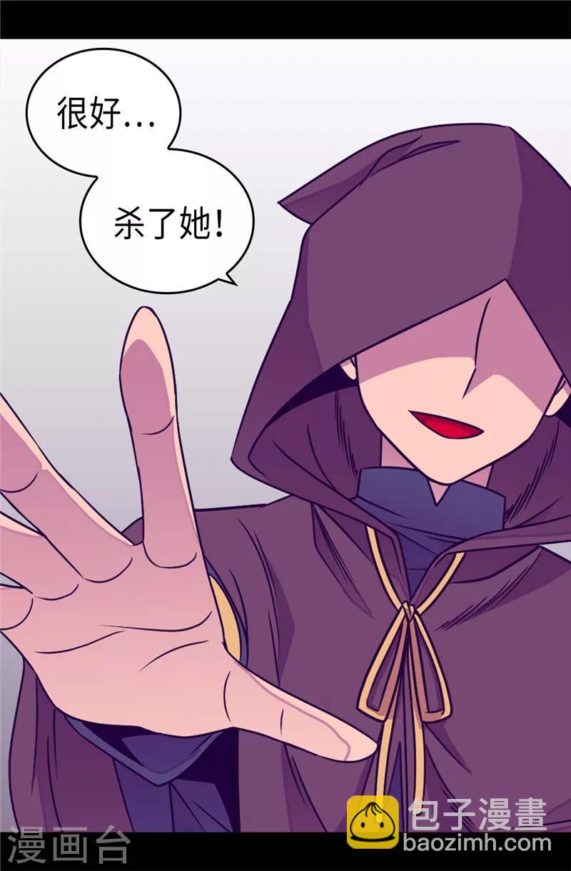 🍴据说我是王的女儿 第309话 三人的决心 第25页