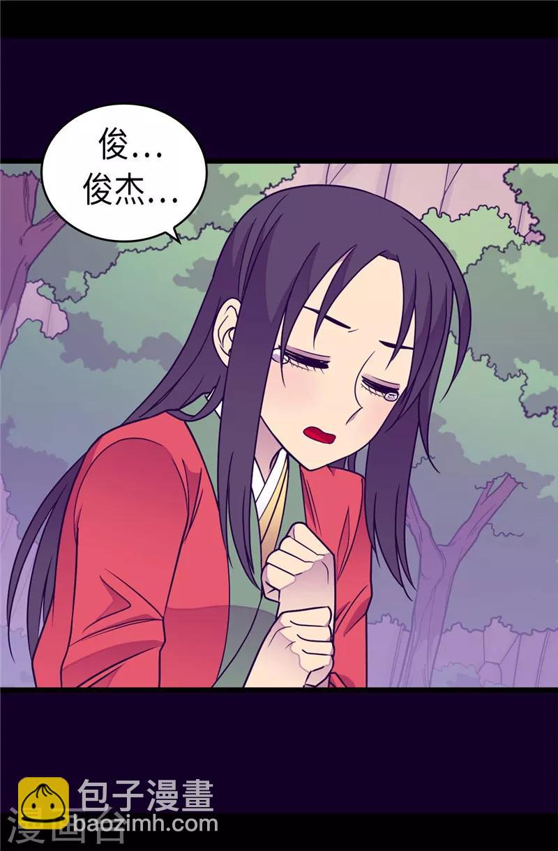 🍴据说我是王的女儿 第309话 三人的决心 第27页