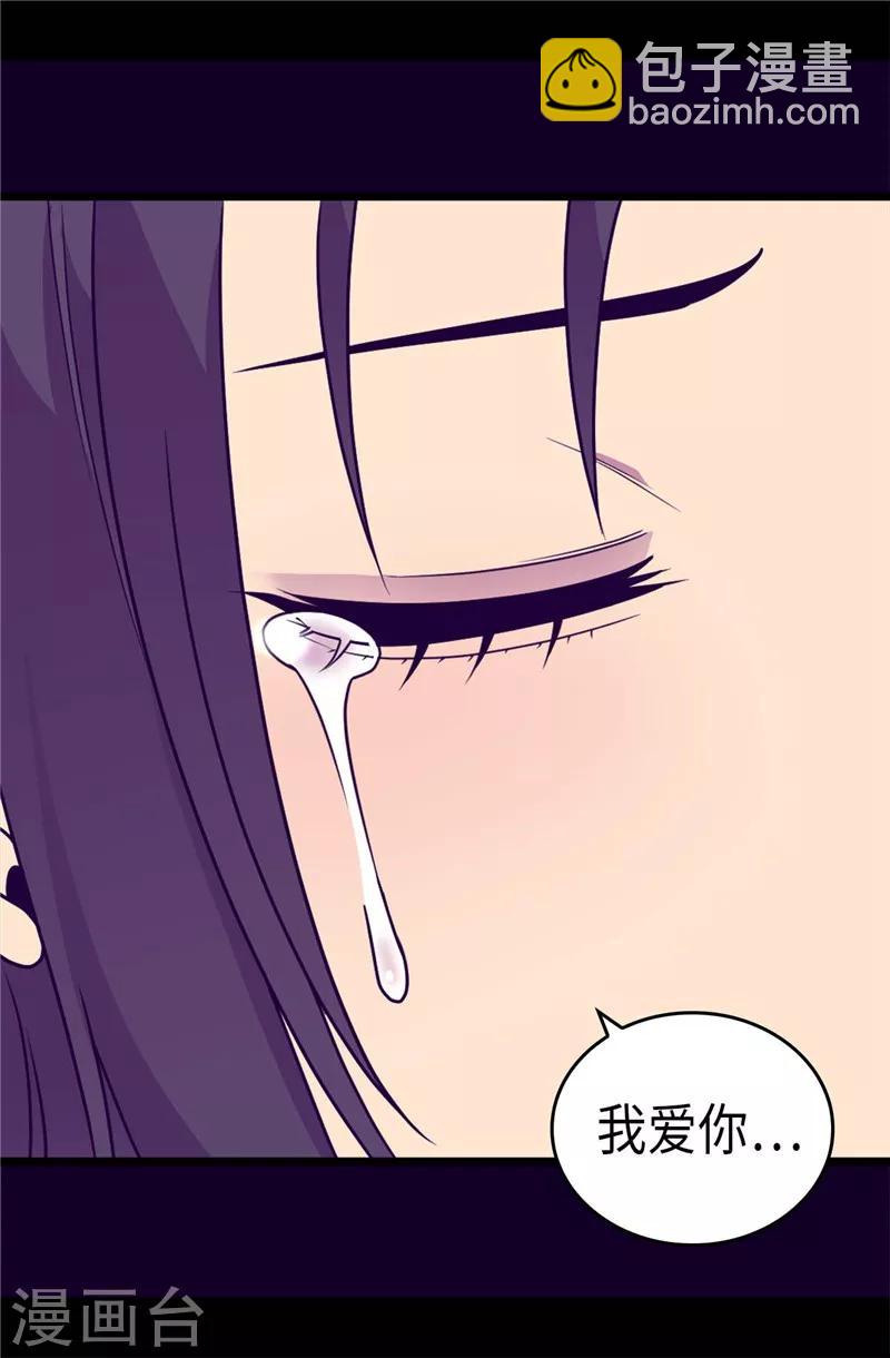 🍴据说我是王的女儿 第309话 三人的决心 第28页