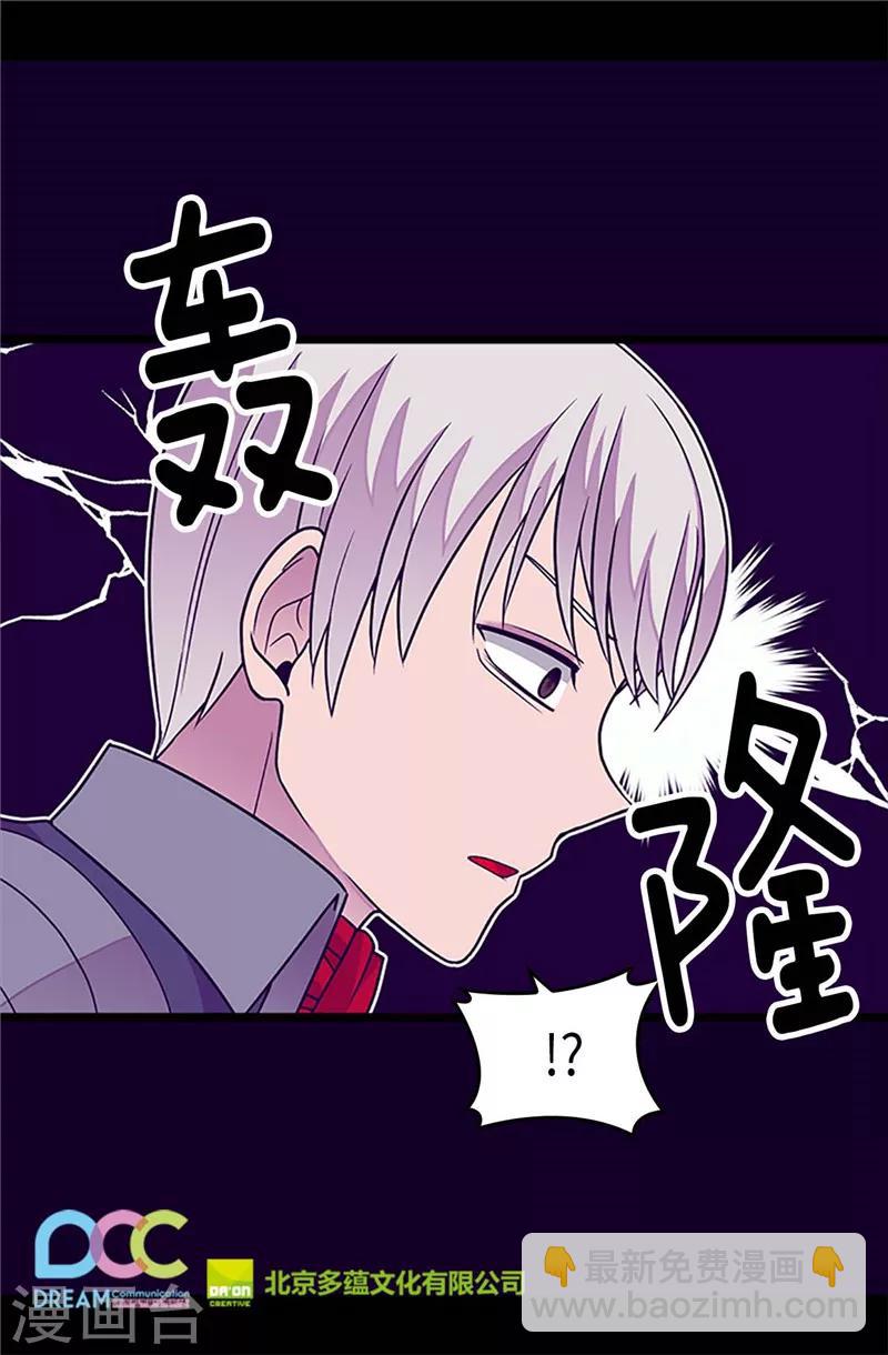 🍴据说我是王的女儿 第309话 三人的决心 第29页