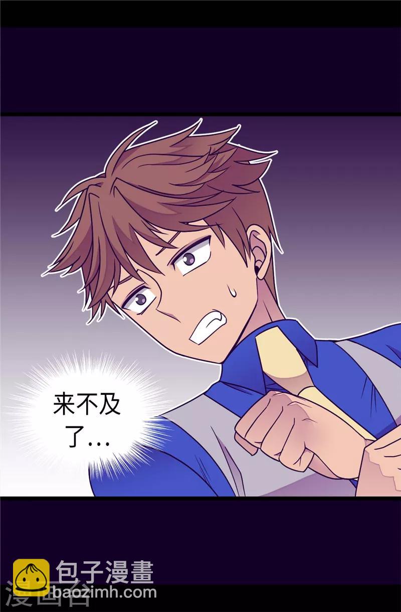 🍴据说我是王的女儿 第309话 三人的决心 第3页